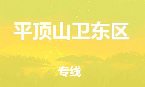 广州到平顶山卫东区电动车行李托运|广州到平顶山卫东区摩托车邮寄物流到家
