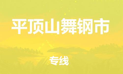佛山到平顶山舞钢市电动车邮寄|佛山到平顶山舞钢市摩托车托运不拆电池也可以物流了