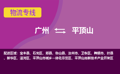 广州到平顶山平顶山高新技术产业开发区电动车行李托运|广州到平顶山平顶山高新技术产业开发区摩托车邮寄物流到家