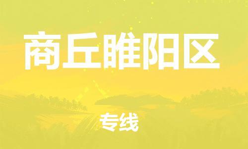 佛山到商丘睢阳区电动车邮寄|佛山到商丘睢阳区摩托车托运不拆电池也可以物流了