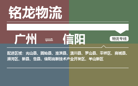 广州到信阳信阳高新技术产业开发区电动车行李托运|广州到信阳信阳高新技术产业开发区摩托车邮寄物流到家