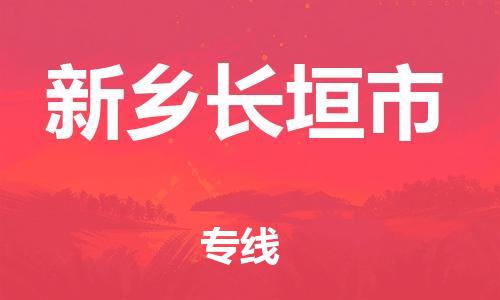 佛山到新乡长垣市电动车邮寄|佛山到新乡长垣市摩托车托运不拆电池也可以物流了