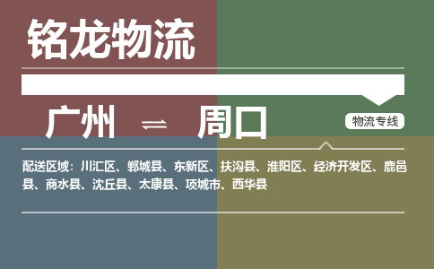 广州到周口项城市电动车行李托运|广州到周口项城市摩托车邮寄物流到家