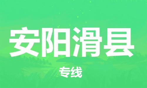 佛山到安阳滑县电动车邮寄|佛山到安阳滑县摩托车托运不拆电池也可以物流了