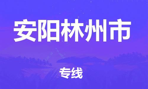 佛山到安阳林州市电动车邮寄|佛山到安阳林州市摩托车托运不拆电池也可以物流了