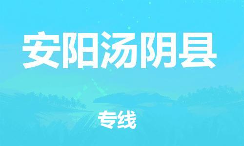 佛山到安阳汤阴县电动车邮寄|佛山到安阳汤阴县摩托车托运不拆电池也可以物流了