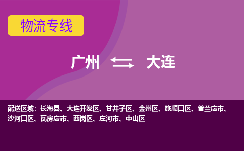 广州到大连甘井子区电动车行李托运|广州到大连甘井子区摩托车邮寄物流到家