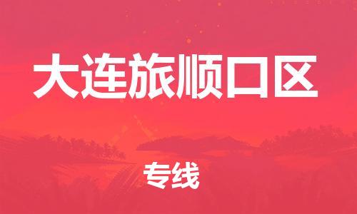 佛山到大连旅顺口区电动车邮寄|佛山到大连旅顺口区摩托车托运不拆电池也可以物流了