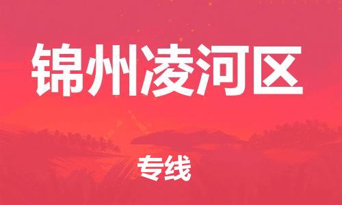 佛山到锦州凌河区电动车邮寄|佛山到锦州凌河区摩托车托运不拆电池也可以物流了
