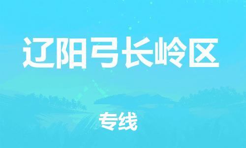 佛山到辽阳弓长岭区电动车邮寄|佛山到辽阳弓长岭区摩托车托运不拆电池也可以物流了