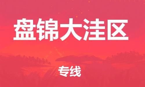 佛山到盘锦大洼区电动车邮寄|佛山到盘锦大洼区摩托车托运不拆电池也可以物流了