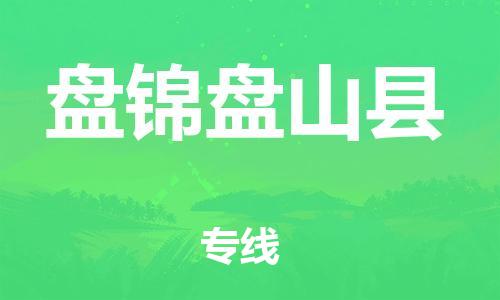 佛山到盘锦盘山县电动车邮寄|佛山到盘锦盘山县摩托车托运不拆电池也可以物流了