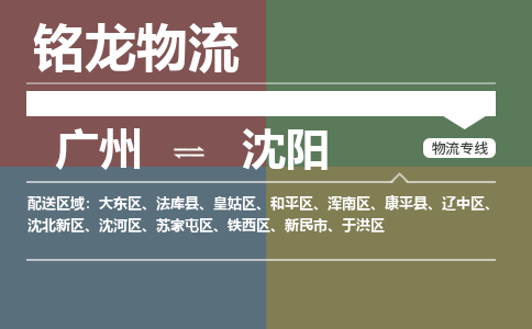 广州到沈阳新民市电动车行李托运|广州到沈阳新民市摩托车邮寄物流到家