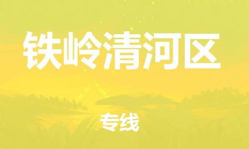 佛山到铁岭清河区电动车邮寄|佛山到铁岭清河区摩托车托运不拆电池也可以物流了
