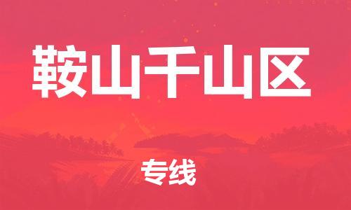 佛山到鞍山千山区电动车邮寄|佛山到鞍山千山区摩托车托运不拆电池也可以物流了