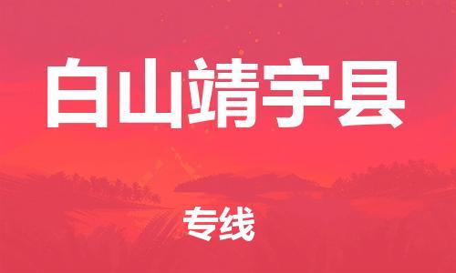 佛山到白山靖宇县电动车邮寄|佛山到白山靖宇县摩托车托运不拆电池也可以物流了