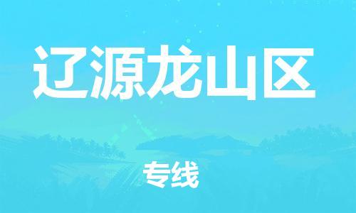 佛山到辽源龙山区电动车邮寄|佛山到辽源龙山区摩托车托运不拆电池也可以物流了