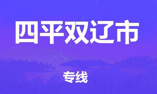 佛山到四平双辽市电动车邮寄|佛山到四平双辽市摩托车托运不拆电池也可以物流了