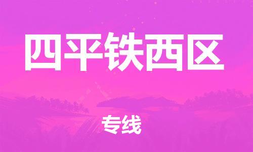 佛山到四平铁西区电动车邮寄|佛山到四平铁西区摩托车托运不拆电池也可以物流了