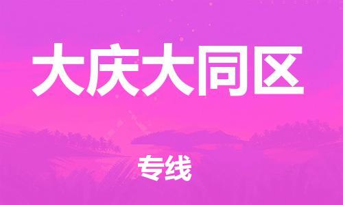 佛山到大庆大同区电动车邮寄|佛山到大庆大同区摩托车托运不拆电池也可以物流了