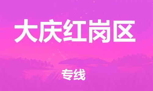 佛山到大庆红岗区电动车邮寄|佛山到大庆红岗区摩托车托运不拆电池也可以物流了