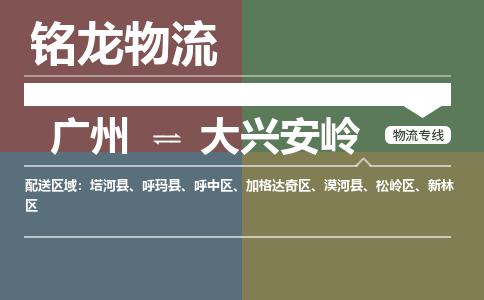 广州到大兴安岭新林区电动车行李托运|广州到大兴安岭新林区摩托车邮寄物流到家