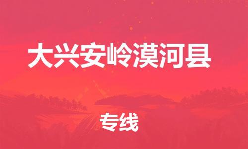广州到大兴安岭漠河县电动车行李托运|广州到大兴安岭漠河县摩托车邮寄物流到家