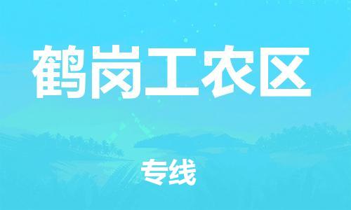 广州到鹤岗工农区电动车行李托运|广州到鹤岗工农区摩托车邮寄物流到家