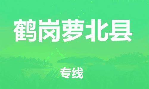 佛山到鹤岗萝北县电动车邮寄|佛山到鹤岗萝北县摩托车托运不拆电池也可以物流了