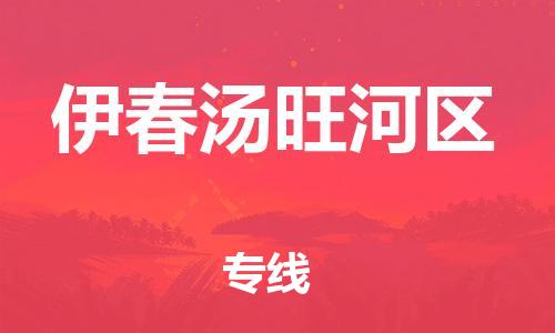 佛山到伊春汤旺河区电动车邮寄|佛山到伊春汤旺河区摩托车托运不拆电池也可以物流了