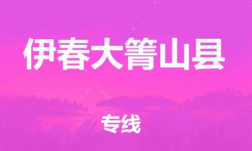 佛山到伊春大箐山县电动车邮寄|佛山到伊春大箐山县摩托车托运不拆电池也可以物流了