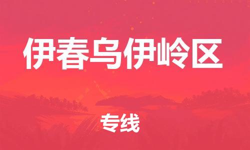 佛山到伊春乌伊岭区电动车邮寄|佛山到伊春乌伊岭区摩托车托运不拆电池也可以物流了