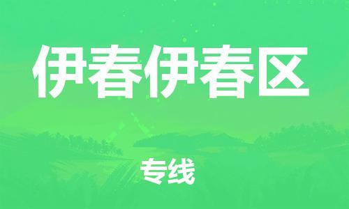 佛山到伊春伊春区电动车邮寄|佛山到伊春伊春区摩托车托运不拆电池也可以物流了