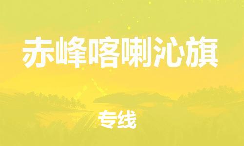 佛山到赤峰喀喇沁旗电动车邮寄|佛山到赤峰喀喇沁旗摩托车托运不拆电池也可以物流了