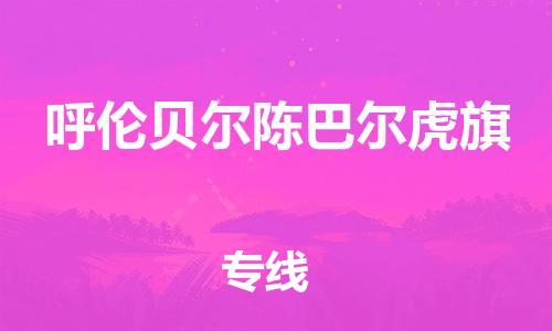 佛山到呼伦贝尔陈巴尔虎旗电动车邮寄|佛山到呼伦贝尔陈巴尔虎旗摩托车托运不拆电池也可以物流了