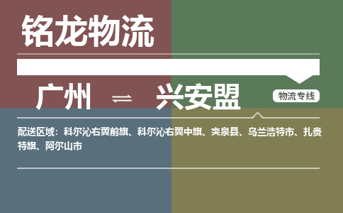 广州到兴安盟突泉县电动车行李托运|广州到兴安盟突泉县摩托车邮寄物流到家
