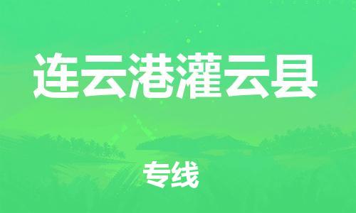 佛山到连云港灌云县电动车邮寄|佛山到连云港灌云县摩托车托运不拆电池也可以物流了