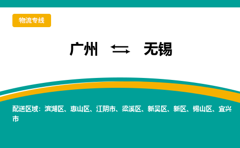 广州到无锡宜兴市电动车行李托运|广州到无锡宜兴市摩托车邮寄物流到家