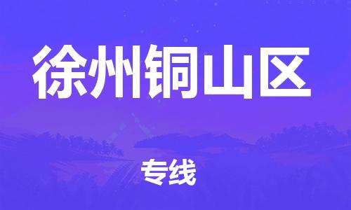 佛山到徐州铜山区电动车邮寄|佛山到徐州铜山区摩托车托运不拆电池也可以物流了