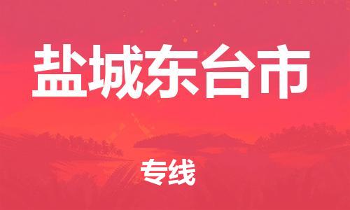 佛山到盐城东台市电动车邮寄|佛山到盐城东台市摩托车托运不拆电池也可以物流了