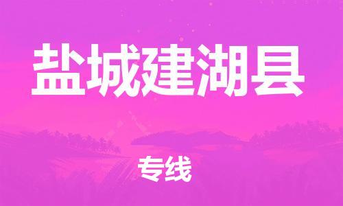 佛山到盐城建湖县电动车邮寄|佛山到盐城建湖县摩托车托运不拆电池也可以物流了