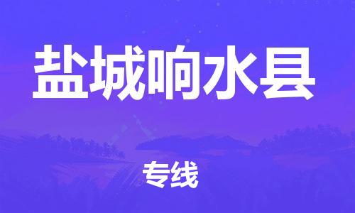 佛山到盐城响水县电动车邮寄|佛山到盐城响水县摩托车托运不拆电池也可以物流了