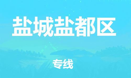 佛山到盐城盐都区电动车邮寄|佛山到盐城盐都区摩托车托运不拆电池也可以物流了