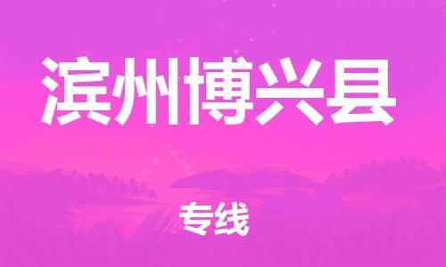 佛山到滨州博兴县电动车邮寄|佛山到滨州博兴县摩托车托运不拆电池也可以物流了