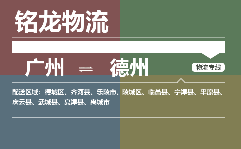 广州到德州禹城市电动车行李托运|广州到德州禹城市摩托车邮寄物流到家
