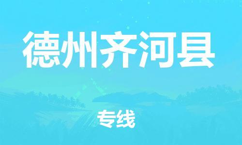 佛山到德州齐河县电动车邮寄|佛山到德州齐河县摩托车托运不拆电池也可以物流了