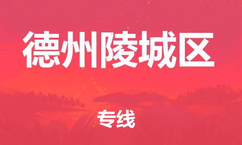 佛山到德州陵城区电动车邮寄|佛山到德州陵城区摩托车托运不拆电池也可以物流了