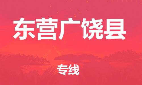 佛山到东营广饶县电动车邮寄|佛山到东营广饶县摩托车托运不拆电池也可以物流了