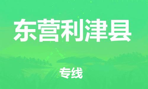 佛山到东营利津县电动车邮寄|佛山到东营利津县摩托车托运不拆电池也可以物流了