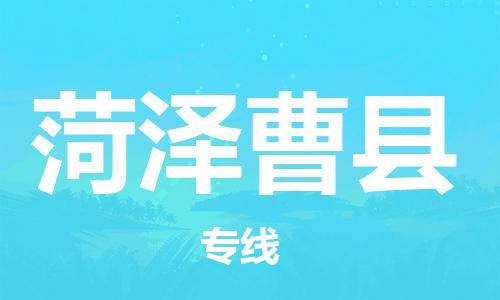 佛山到菏泽曹县电动车邮寄|佛山到菏泽曹县摩托车托运不拆电池也可以物流了